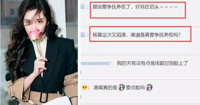 楊冪一周二次抵港極不尋常,知情人曝欲爭小糯米撫養權?
