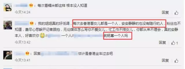 楊冪一周二次抵港極不尋常,知情人曝欲爭小糯米撫養權?