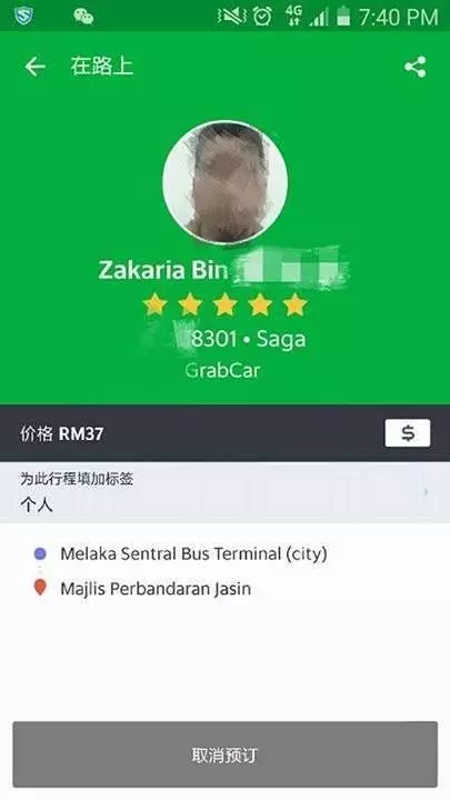 華裔婦女叫GrabCar險發生悲劇!女生千萬不要一個人乘車...