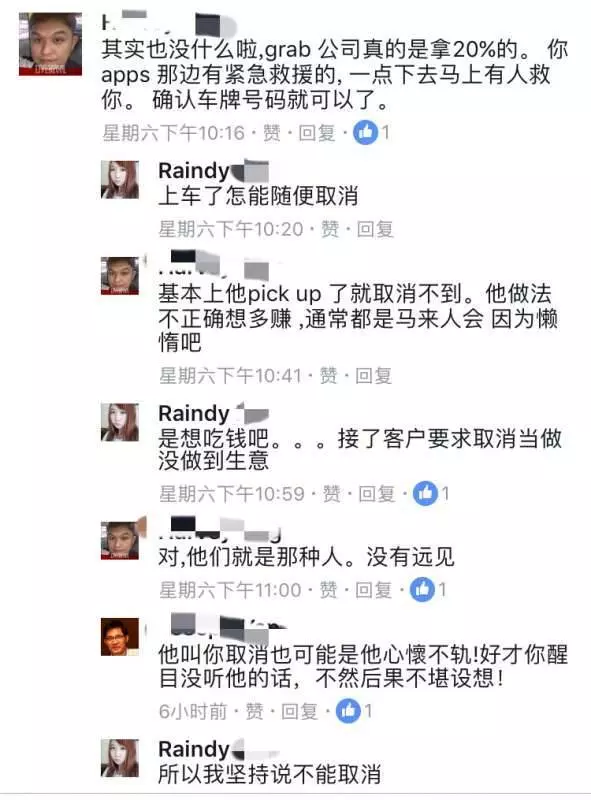華裔婦女叫GrabCar險發生悲劇!女生千萬不要一個人乘車...