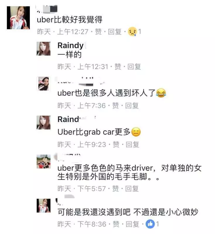 華裔婦女叫GrabCar險發生悲劇!女生千萬不要一個人乘車...