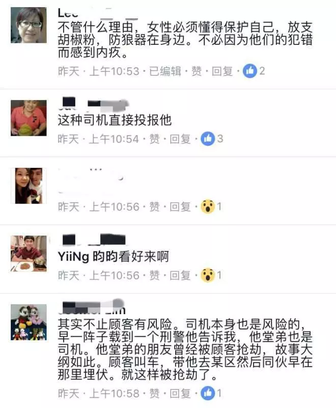 華裔婦女叫GrabCar險發生悲劇!女生千萬不要一個人乘車...