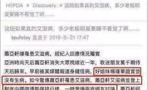 驚聞蕭亞軒身染重病消失近三個月,經紀人已證實,網友:早晚的事 ?!