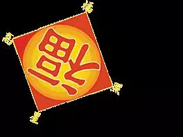 恭喜你要走大運了!今天你只要打開此文,一切貧窮、霉運、不順統統送走