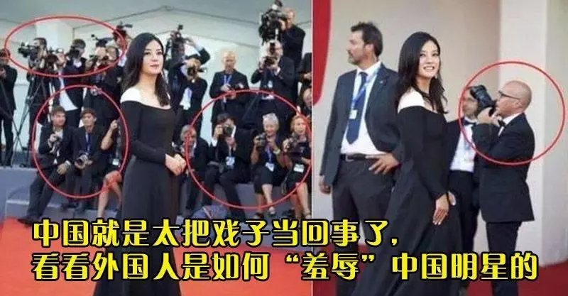 中國就是太把戲子當回事了, 看看外國人是如何「羞辱」中國明星的