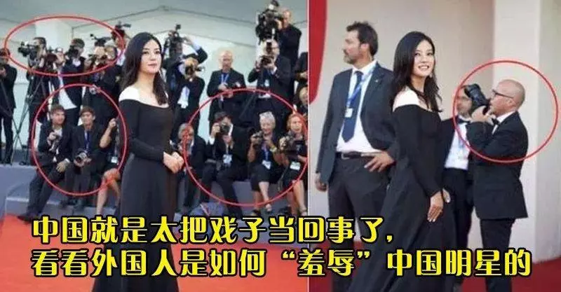 中國就是太把戲子當回事了, 看看外國人是如何「羞辱」中國明星的