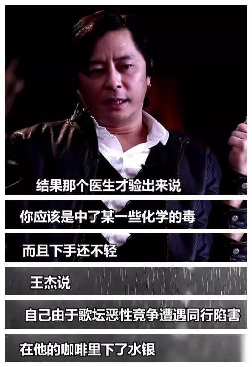 「王傑」究竟得罪了誰?!當年被下毒,連成龍都不敢說出內幕!卻被網友說出來了!