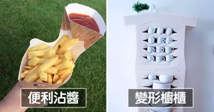 這些點子是來自未來嗎? 22個「足以改變人類生活」的革命設計