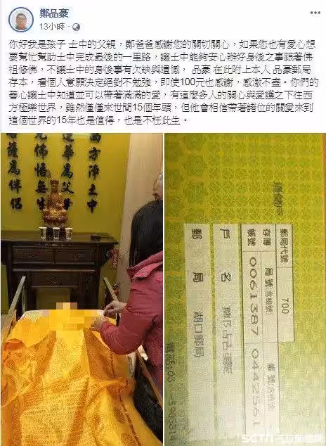 父親每天奔85km照顧 ,腦癱兒落淚告別…單親爸:他不會痛了