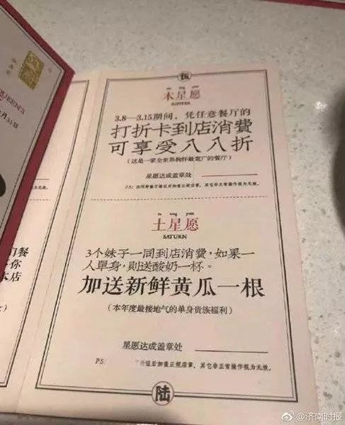 婦女節餐廳優惠 贈單身女子黃瓜一根