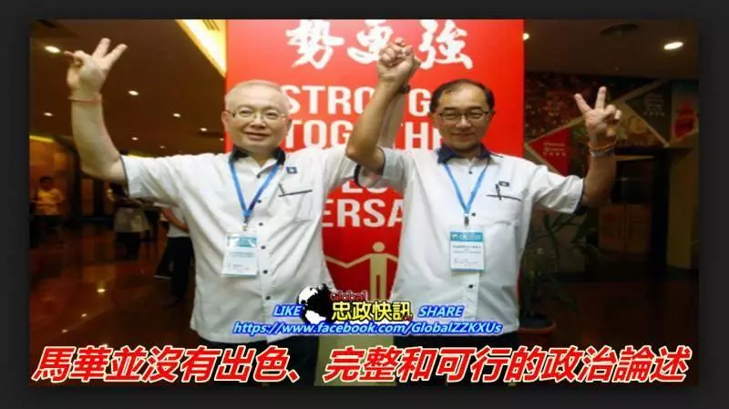 黃子豪:下屆大選馬華一席不剩!