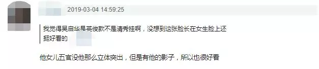 吳啟華女兒近照曝光,離婚後孩子都是岳母帶,媽媽卻被指只會玩?