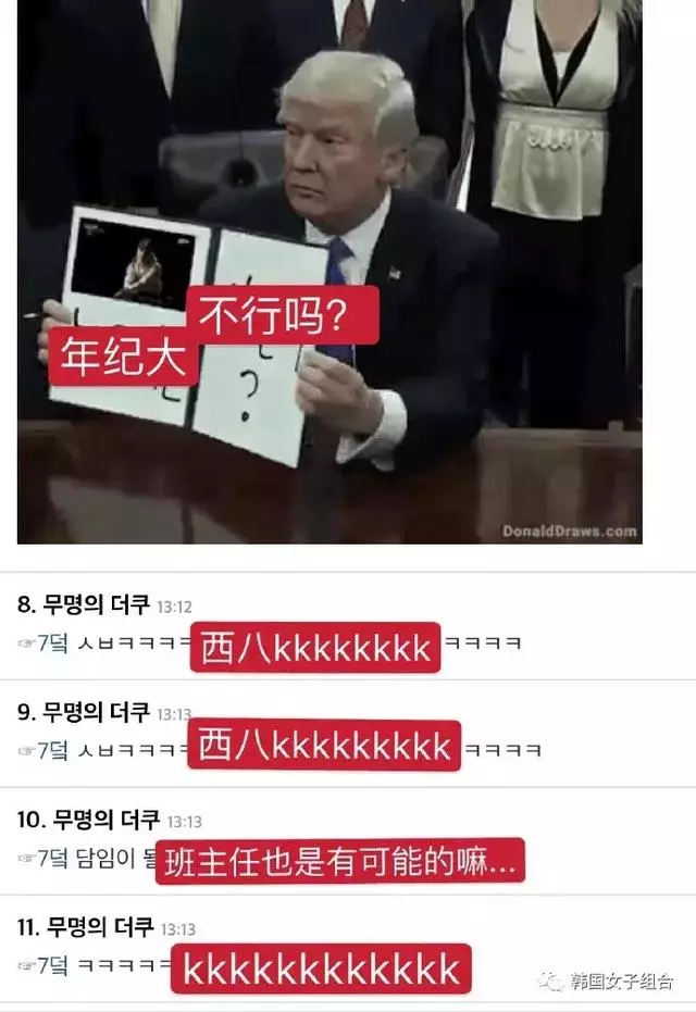 和本命愛豆一個班?這位韓網友真的拉仇恨了!