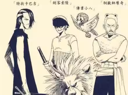 《海賊王》尾田早期手稿曝光,娜美是狂戰士,多弗朗明哥成禿頭!