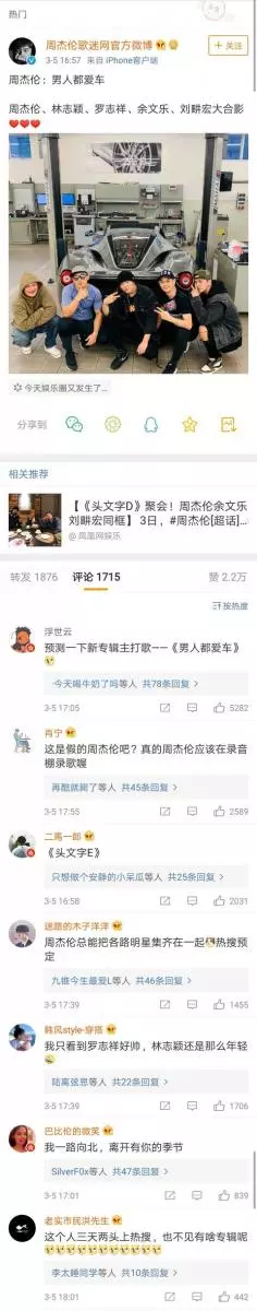 周杰倫ins攜友花式炫富,網友:預測新專輯主打歌《男人都愛車》
