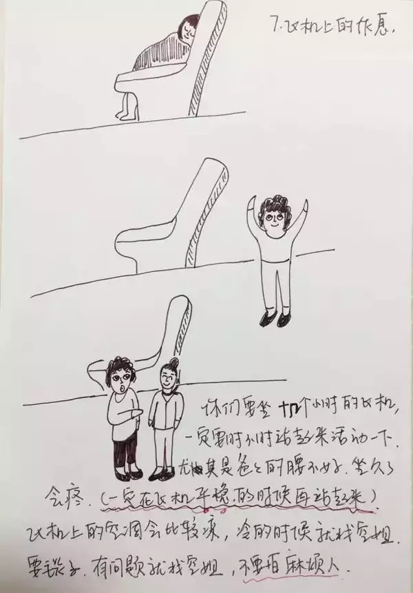 60歲父母首次出國又不懂英語,女兒手繪史上最強「出入境攻略」感動了千萬人!