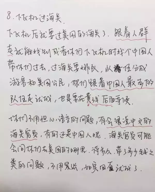 60歲父母首次出國又不懂英語,女兒手繪史上最強「出入境攻略」感動了千萬人!
