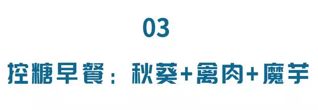 早餐,決定了一天的血糖變化!控糖高手都這麼吃