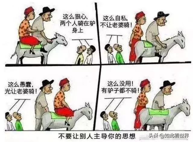 17張圖看懂人性,總有一幅說的是你!