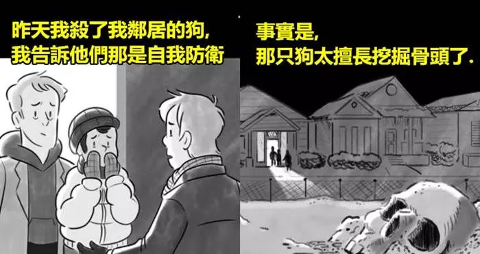 4個只要「短短兩句話 和兩張圖」就能把你毛到不要不要的短篇故事! XD