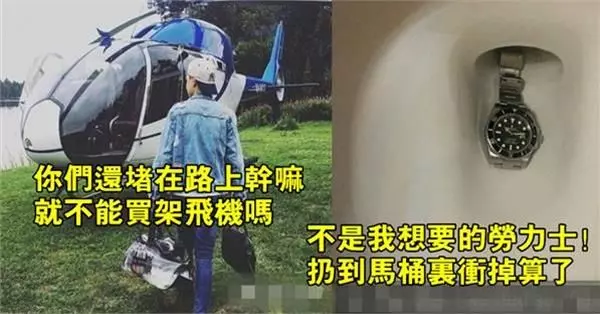 倫敦富二代開學後狂PO暑假的生活照片,引發網友狂酸引戰