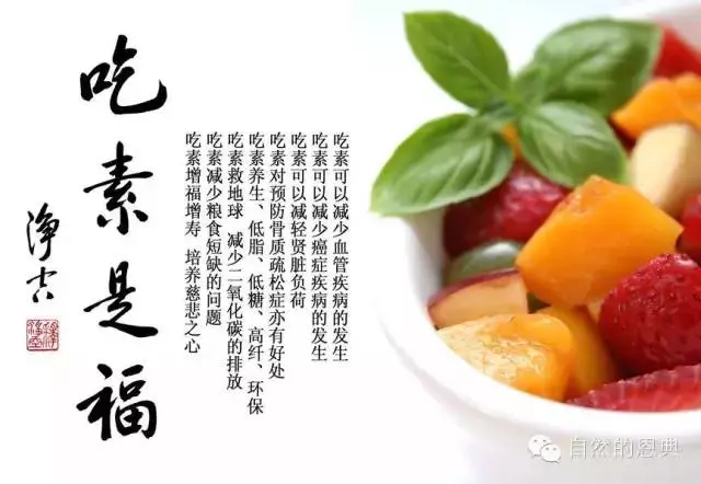 〔素食戒殺〕楊采妮分享了她∼目前是素食者的秘密(進來看看;多多轉發,功德無量)