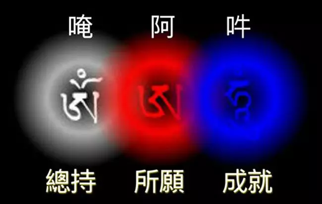 〔功德不可思議!〕誦念「嗡。啊。吽」所有的萬物、這些東西都可以做布施、做供養....