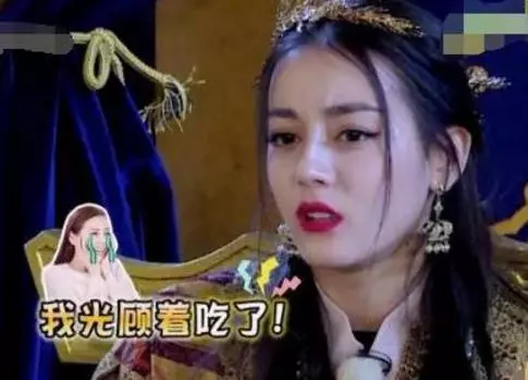 明星塗口紅吃東西,熱巴不拘小節,戚薇霸氣,王俊凱最秀氣