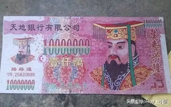 史上最無奈的演員!因形象太過真實被印在冥幣上!
