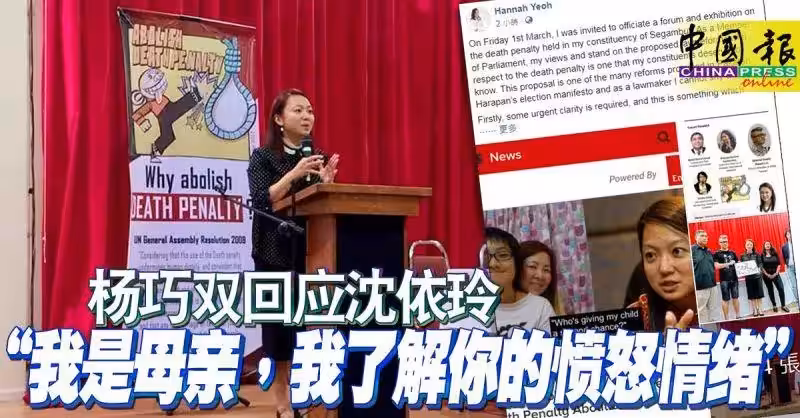 民間反廢死運動責問楊巧雙 「同為人母,你理解沈依玲什麼?」