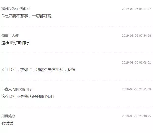 朴燦烈翻牌留言D社,D社秒變迷妹連更3條ins,只要D社不惹事就行