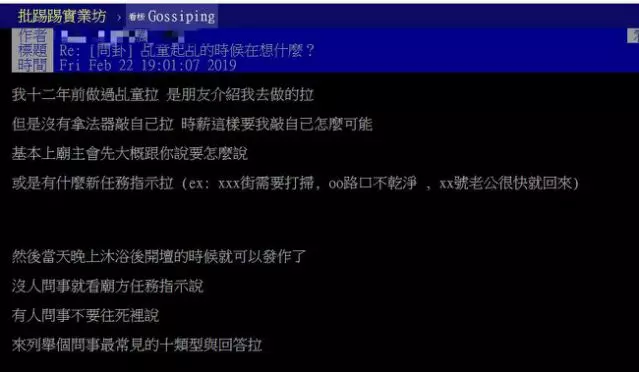 起乩有SOP?前乩童曝「商業機密」…遇中邪打醒就對了