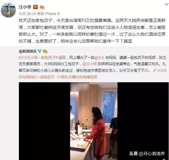 大S被曝婚變,小S暖心力挺姐姐:不管外界怎麼猜測,我永遠愛我姐