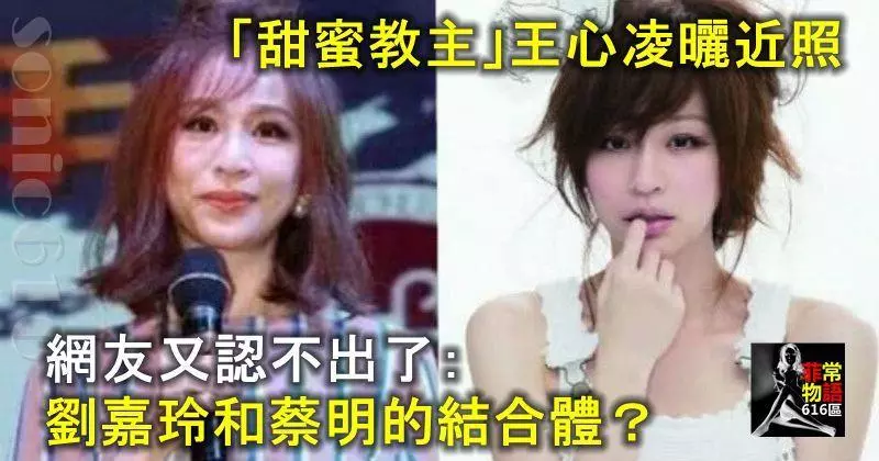「甜蜜教主」王心凌曬近照,網友又認不出了:劉嘉玲和蔡明的結合體?