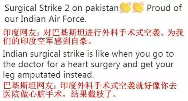 被俘飛行員回國視頻也造假?這一次 印度被全世界嘲笑了