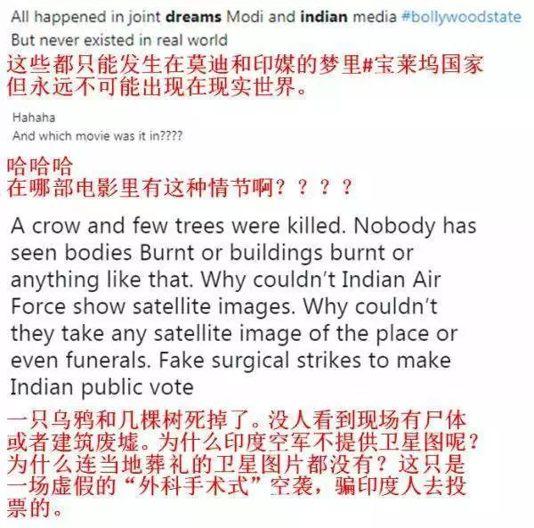 被俘飛行員回國視頻也造假?這一次 印度被全世界嘲笑了