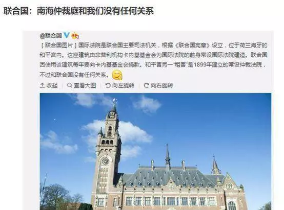 聯合國海牙國際法庭作出了一個讓英美極為難受的裁定