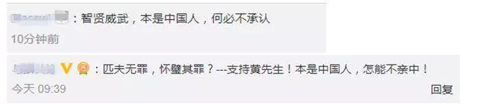 黃智賢節目被舉報了!