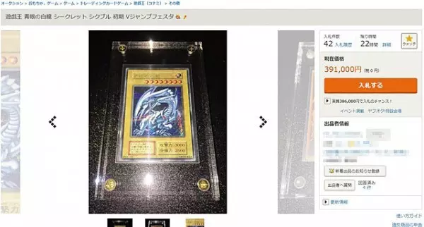 送掉150萬!為女兒學費賣「4張限定青眼白龍」 全球只有1000張..