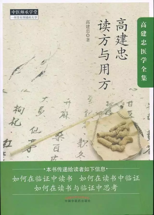 濕熱即用三仁湯?「頭痛惡寒,身重疼痛