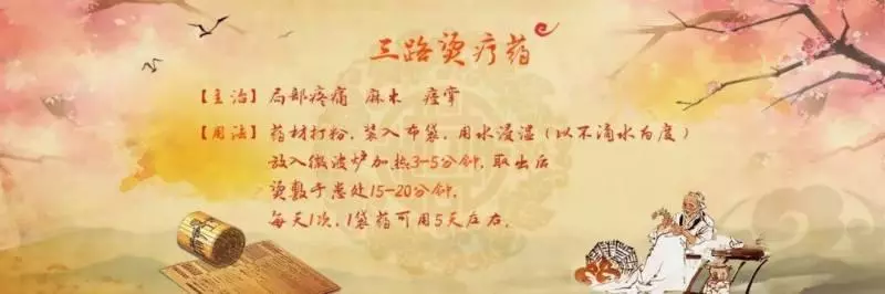 81歲國醫大師的養骨「神器」,專治腰腿痛,又便宜又好用! |
