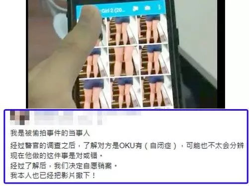 女子遭偷拍臀部,得知偷拍男患病, 女事主決定網開一面 !