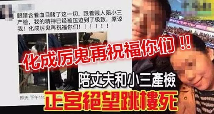 陪丈夫和小三去做產檢,正宮絕望28樓跳樓慘死..