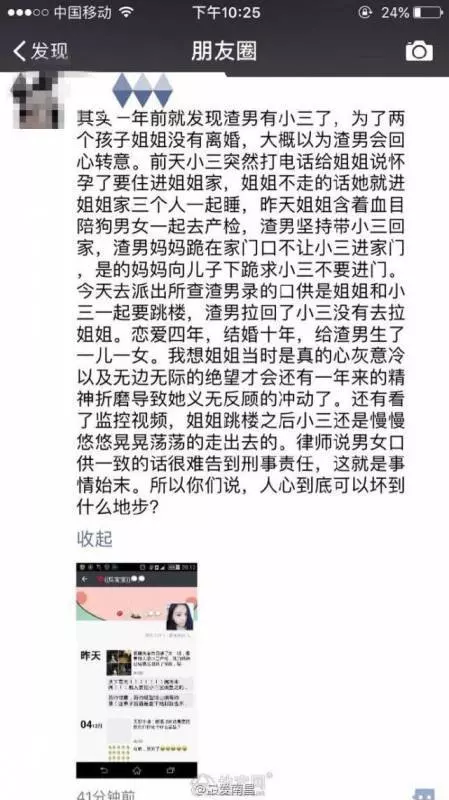 陪丈夫和小三去做產檢,正宮絕望28樓跳樓慘死..