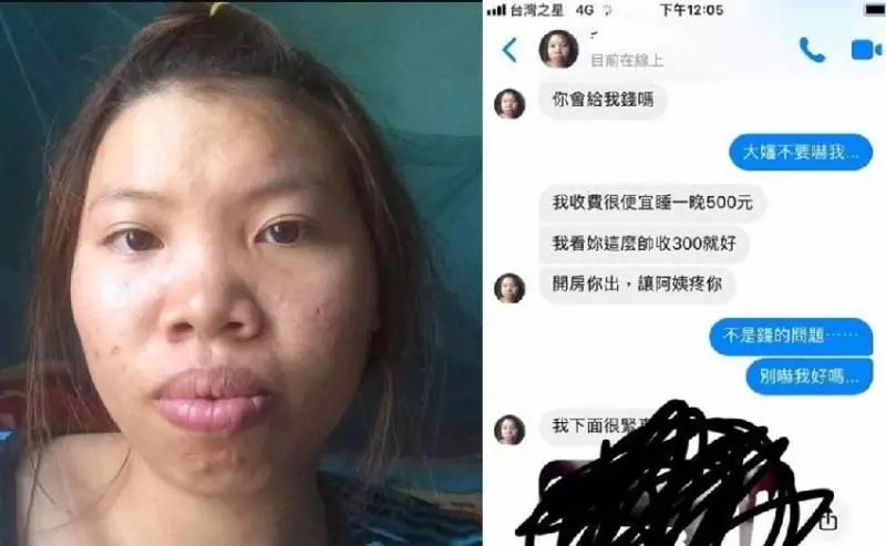 【附圖】厚唇妹要約p 男網友嚇到挫屎