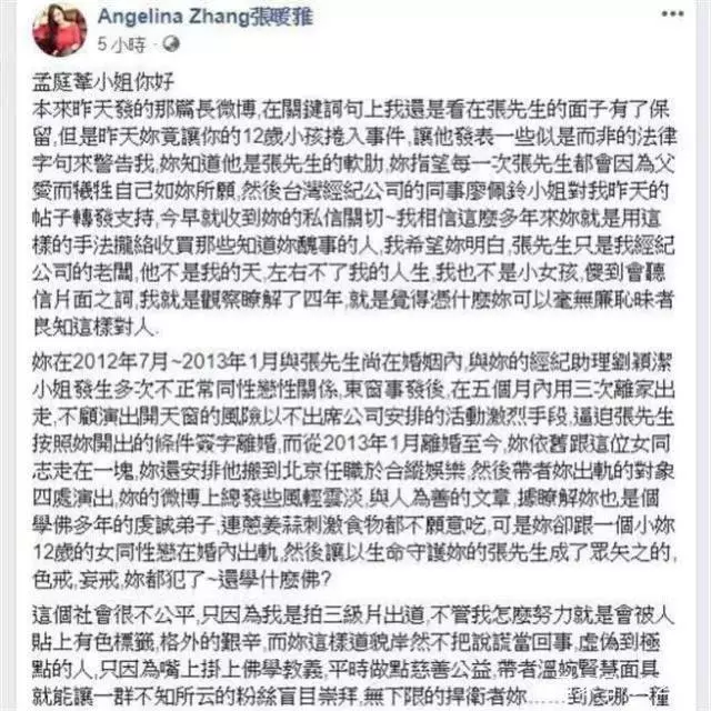女星發文曝孟庭葦離婚原因:出軌小12歲女助理,至今仍保持同性戀情 !