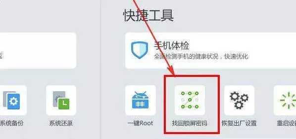 手機密碼忘了怎麼辦?教你一招,輕鬆解鎖不費勁,不用花錢去刷機