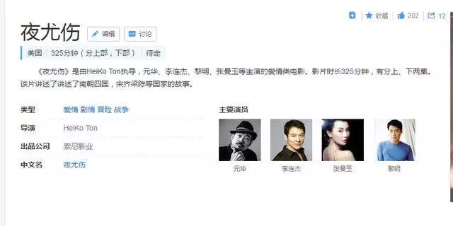 李連杰終於康復,新戲耗資14億,女主竟是張曼玉,網友:期待!