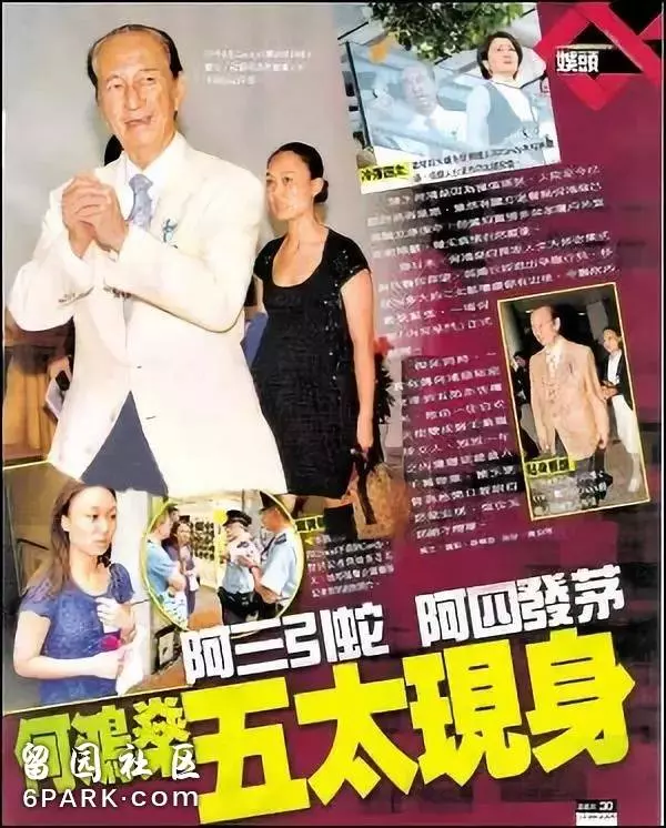賭王的最後一個女人 專寵30年 橫跨政商兩界(組圖)