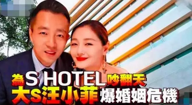 汪小菲好友爆料:大S夫妻兩人經常為錢吵鬧!離婚是遲早了